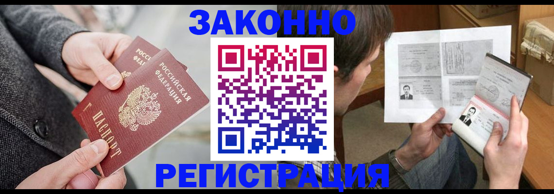 где прописаться в Минеральных Водах