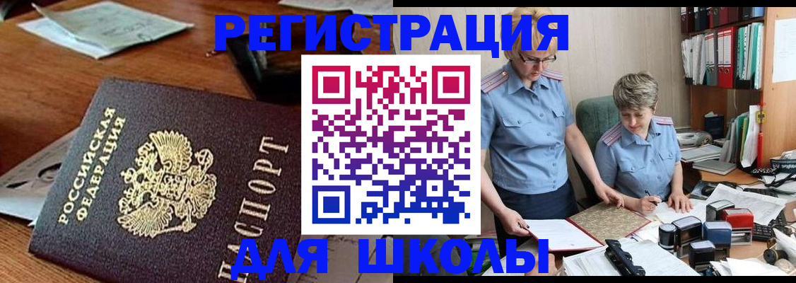 временная регистрация в квартире в Минеральных Водах
