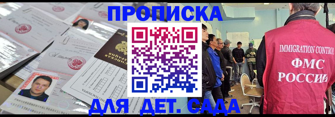прописка в квартире в Минеральных Водах