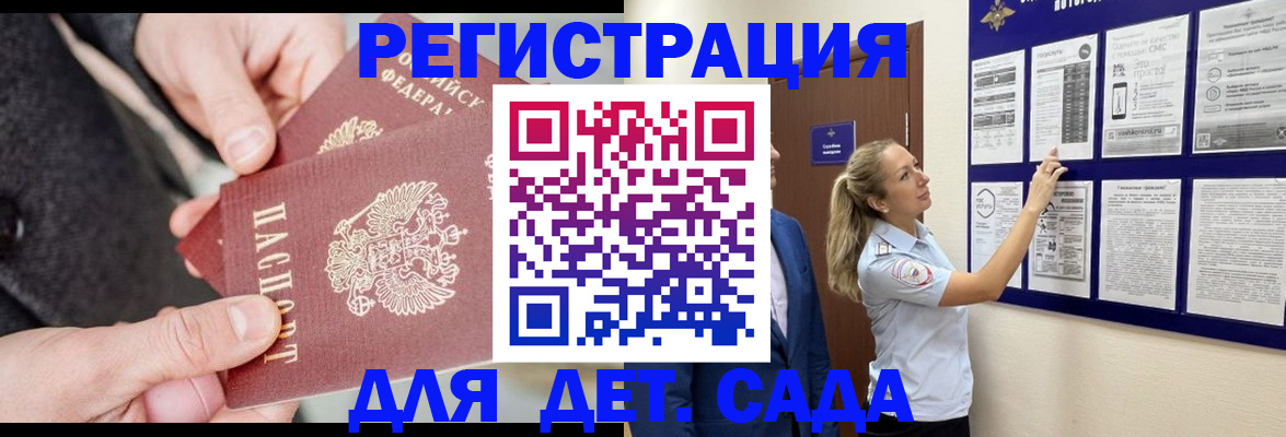 временная регистрация адрес в Минеральных Водах