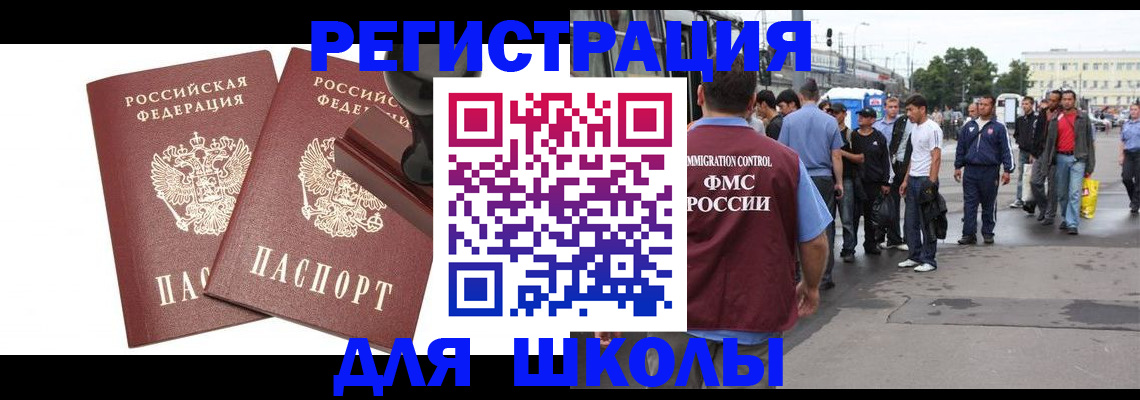 временная регистрация госуслуги в Минеральных Водах
